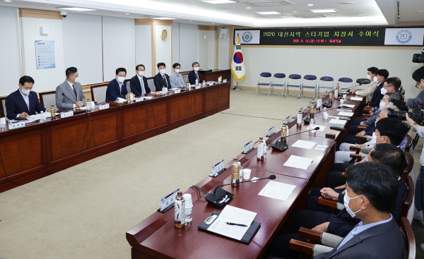 14일 대전시는 시청 중회의실에서 대전시 스타기업으로 선정된 15개사에 스타기업 관련 내용을 논의하고 있다.