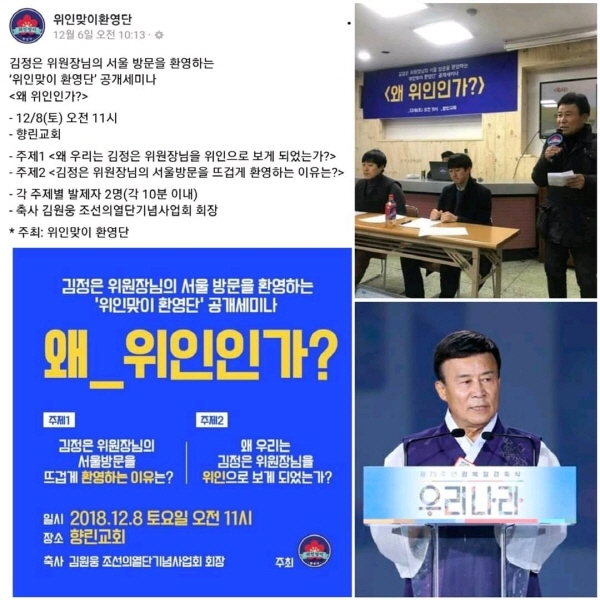 김원웅 광복회장에 대한 페이스북 캡처 사진.