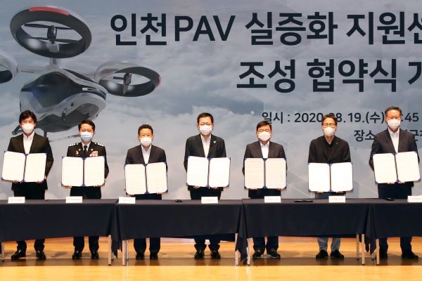 인천시·옹진군, ‘인천 PAV 실증센터 조성’ 업무협약 체결