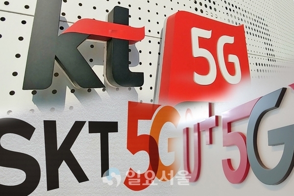 5G 통신과 관련 이용자와 통신사 간의 분쟁 해결에 방송통신위원회가 나섰다. [이창환 기자]