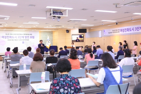 지난 19일 수성구청 대강당에서 여성친화도시 3단계 발전 포럼을 진행하고 있다.