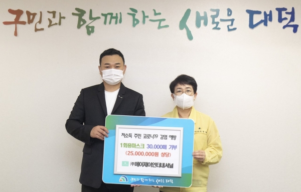 20일 대덕구청에서 김봉 ㈜에이제이인터내셔널 대표(왼쪽)과 박정현 대덕구청장(오른쪽)이 기탁식을 갖고 기념촬영을 하고 있다.