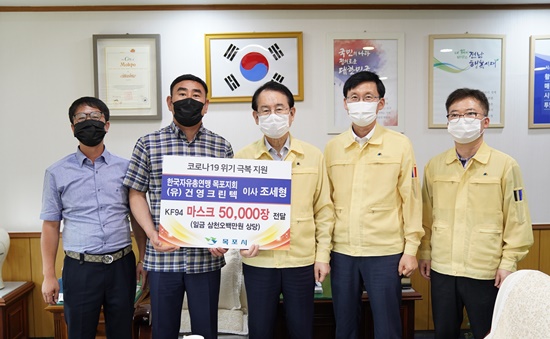 한국자유총연맹이 목포시에 마스크를 기증했다.