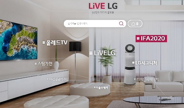 LG전자가 기업 미디어 플랫폼 ‘LiVE LG’를 오픈한다. [LG전자]