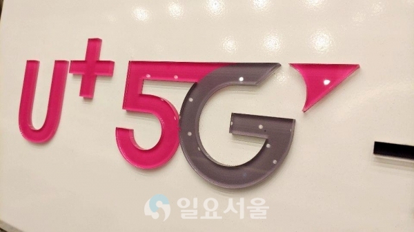 LG유플러스가 5G 기반의 교육콘텐츠 일본 수출에 나섰다. [이창환 기자]