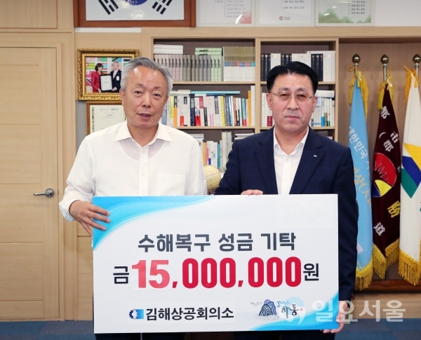 김해상공회의소에서 지난 1일, 성금 1500만 원을 기탁했다. @ 하동군 제공