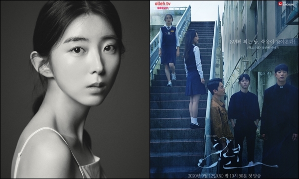 배우 권소현-'학교기담-8년' 포스터 [매니지먼트 오름 제공]