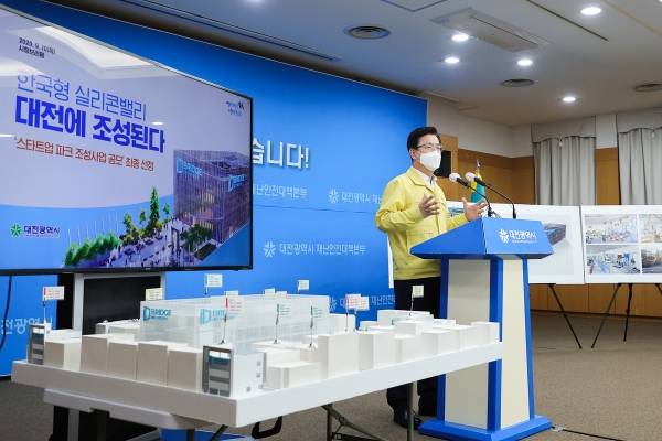 10일 허태정 시장이 한국형 실리콘밸리 대전에 조성 관련 브리핑을 하고 있다.