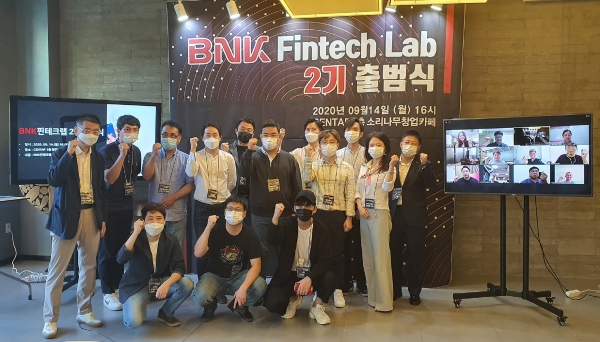 BNK부산은행은 지난 14일, 부산 해운대구 우동 ‘센탑’에서 핀테크 스타트업을 전문적으로 육성하기 위한 ‘BNK핀테크랩 2기’ 출범식을 개최했다. (사진=부경일보DB)