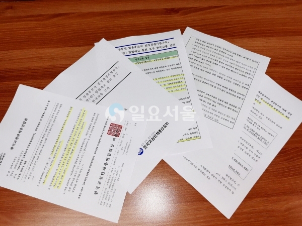 한국교원총연합회는 '교육공무원 임용후보자 선정경쟁시험규칙(교육부공고 제2020-156호) 개정령(안) 철회 요구 건의서'를 교육부에 제출한 상태.[조주형 기자]