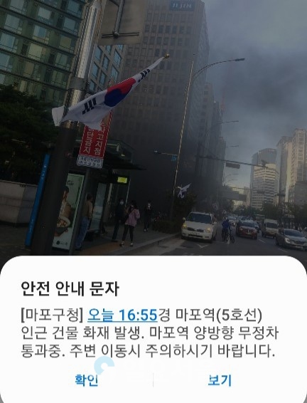서울 마포구는 6일 “이날 오후 4시 55분경 마포역(5호선) 인근 건물에서 화재가 발생해 마포역 양방향으로 지하철이 무정차 통과 중”이라는 내용의 안전 문자 메시지를 발송했다.[사진=제보자 제공]