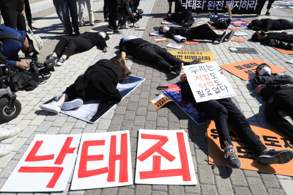 모두를위한낙태죄폐지공동행동 회원들이 지난 8일 서울 종로구 청와대 분수대 앞에서 ‘처벌의 시대로 되돌아갈 수 없다’ 기자회견을 열고 항의 퍼포먼스를 하고 있다. [뉴시스]