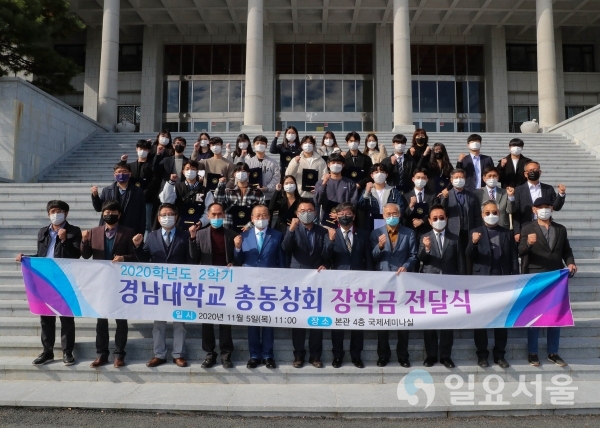 경남대 총동창회 2020학년도 2학기 장학금 전달식 기념촬영