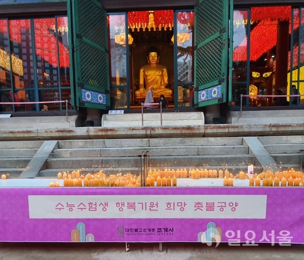 서울 종로구 조계사 대웅전 앞에 차려진 촛불공양대. [사진=김혜진 기자]