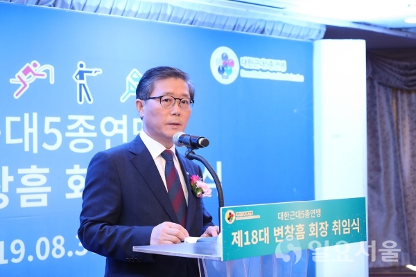 서울 올림픽파크텔에서 열린 취임식에서 변창흠 LH 사장이 취임사를 하고 있다.     © 한국토지주택공사 제공