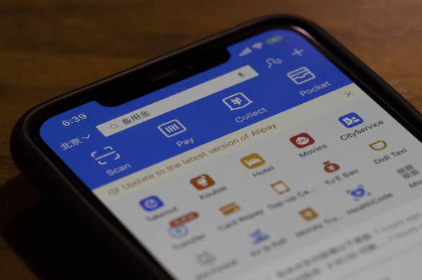 앤트그룹이 운영하는 모바일 결제 서비스 앱 ‘알리페이’가 지난해 7월20일(현지시간) 중국 베이징의 한 스마트폰에서 실행되고 있다. [뉴시스]
