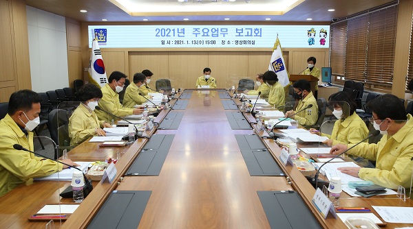 주낙영 시장과 김호진 부시장 및 국·소·본부장이 참석한 가운데 ‘2021년 주요업무계획 보고회’를 개최했다.
