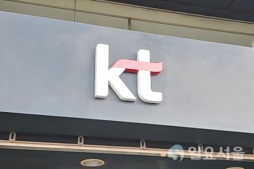 KT가 KT파워텔의 지분 44.85% 지분 전량을 디지털 보안장비 업체 아이디스에 매각하고, 성장 사업 중심의 그룹사 재편에 나선다. [이창환 기자]