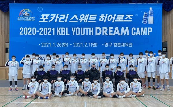 KBL(한국농구연맹) 공식음료 후원사 동아오츠카가 지난 26일 유소년 농구 선수들을 위한 ‘포카리스웨트 스포츠 사이언스 교육’을 진행했다