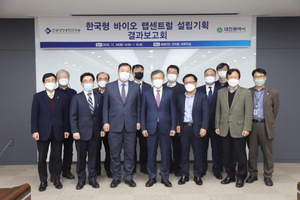 대전시, 바이오산업 글로벌 허브도약 전략 발표 랩센트럴 결과보고회