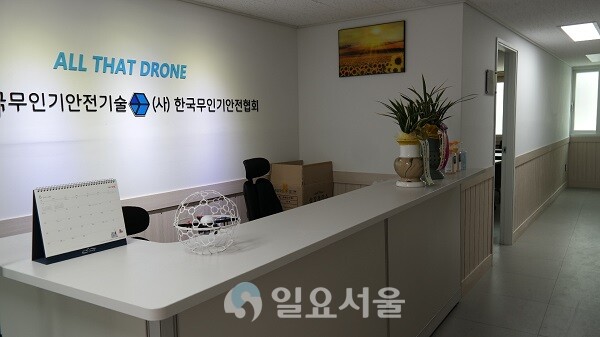 한국무인기안전기술 이미지