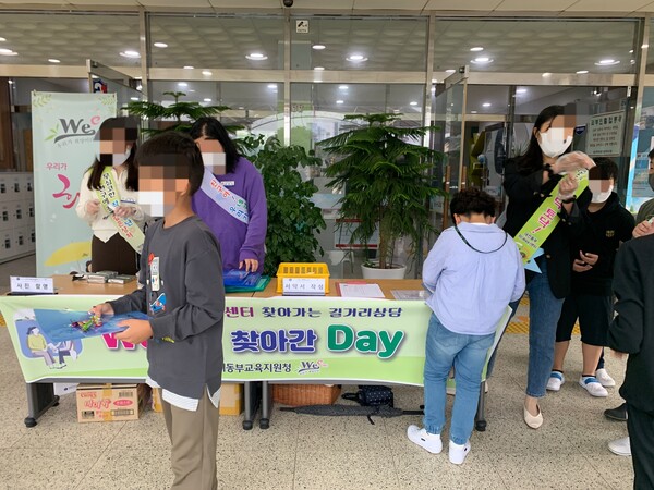 12일 대전시동부교육지원청 위(Wee) 센터는 대전자양초등학교 학생 및 교사를 대상으로 찾아가는 길거리상담을 실시하고 있다.