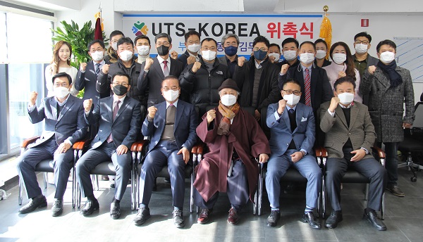 좌측 두번째 앉아 있는 인사 우종철총재 . ,UTS-KOREA측 제공