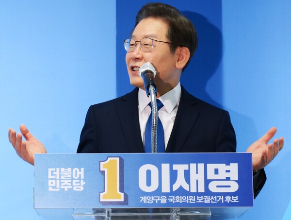 이재명 인천 계양을 국회의원 보궐선거 후보. [뉴시스]