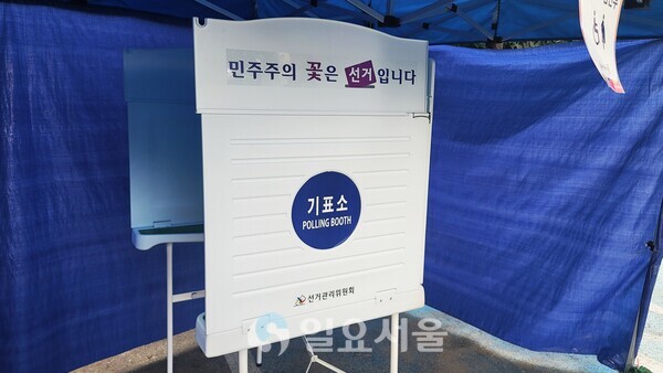 서울 마포구에 위치한 공덕동주민센터에는 임산부와 장애인을 위한 지방선거 사전투표소가 별도로 마련돼 있었다. [정두현 기자]