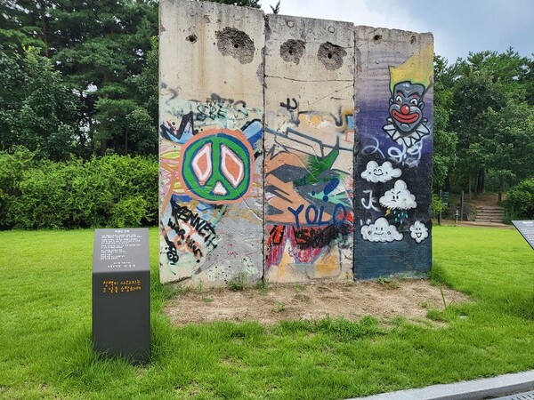 평화문화진지 위치한 독일정부로부터 기증받은 베를린 장벽. (사진=위성지 여행작가)