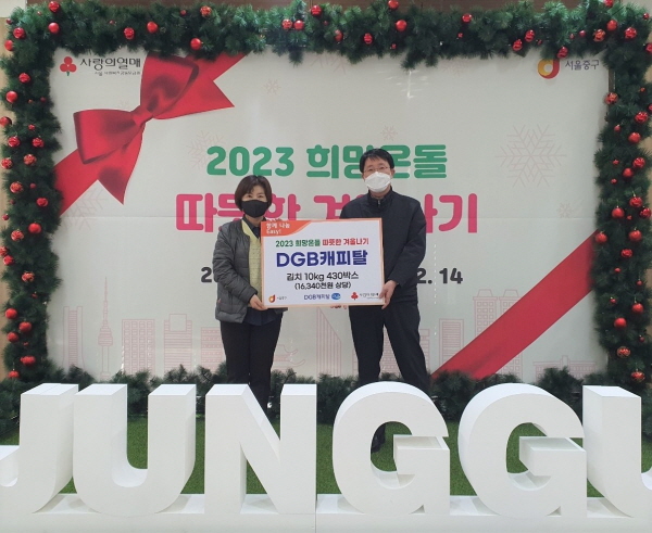 (왼쪽부터) 서울시 중구청 이수정 복지지원과장과 DGB캐피탈 윤상일 ESG추진센터장