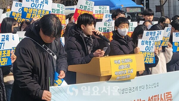 '학생인권 조례' 폐지를 촉구 중인 '청소년네트워크'. [박정우 기자]