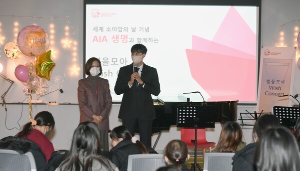 서울 중구 AIA타워에서 소아암 환아 및 가족들 50여 명이 초대된 가운데 '별을 모아 Wish' 콘서트가 진행됐다. [사진=AIA생명 제공]