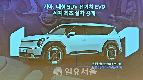 기아의 대형 전기차 SUV EV9도 이번 모빌리티쇼에서 공개된다. [이창환 기자]
