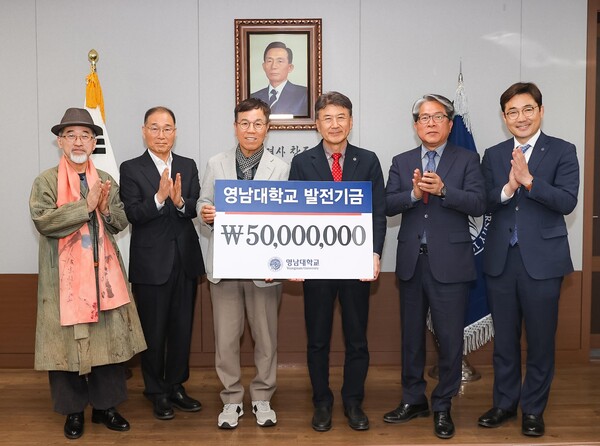 이상춘 (재)상록수나눔재단 이사장이 영남대학교에 발전기금 5천만 원을 기탁했다.(왼쪽에서 세 번째부터 이상춘 이사장, 최외출 총장)