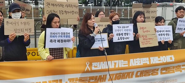 전 세사가 깡통전세 피해자 전국대책위원회 등 전세 사기 피해자들이 지난 20일 서울 전쟁기념관 앞에서 대통령 면담을 촉구하는 기자회견을 하고 있다.