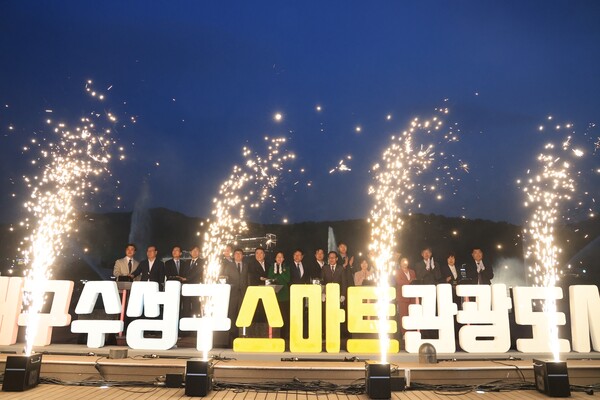 [대구 수성구 종합] 관광 1번지 수성구, '스마트관광도시’ 현실화