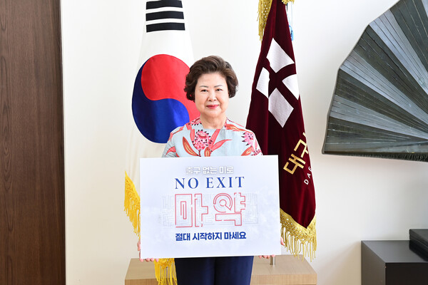 남성희 대구보건대 총장이 15일 'NO EXIT, 출구가 없다' 캠페인에 동참, 기념촬영을 하고 있다. [사진=대구보건대]
