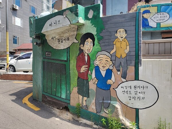 [김경은 여행작가의 서울이야기-강동구④] 강풀만화와 고분다리역