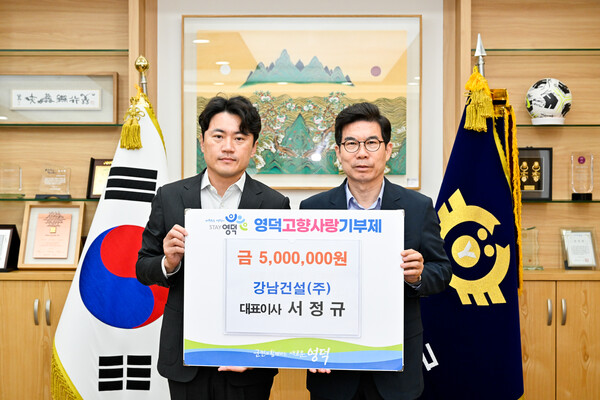 강남건설(주)의 서정규 대표(왼쪽)가 김광열 영덕군수(오른쪽)에게 고향사랑기부금 500만원을 기탁하고 있다.