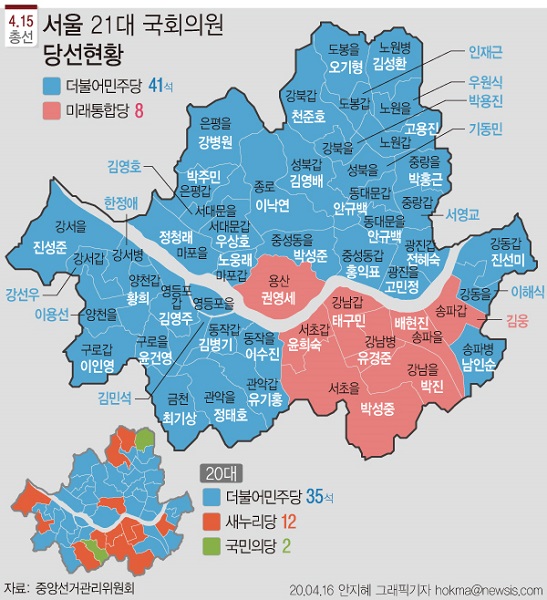21대 총선 서울 선거 결과. 뉴시스