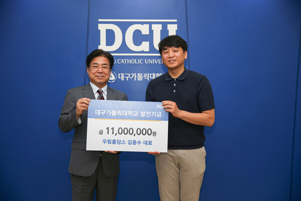 김충수 우림홀딩스 대표(사진 오른쪽)가 대구가톨릭대에 발전기금 1천1백만 원을 기탁했다.