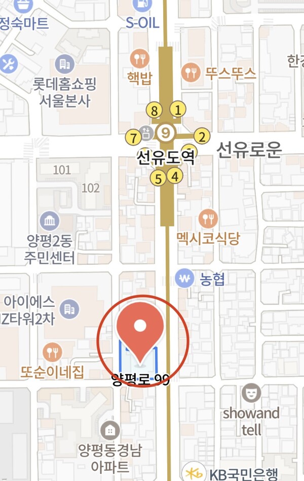이병헌 영등포구 양평동4가 건물 지도 사진. [제공 : 네이버지도]