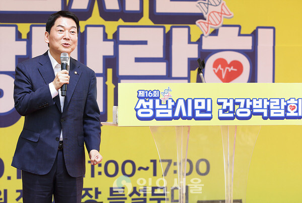 제16회 성남시민 건강박람회에 참석한 국회의원 안철수