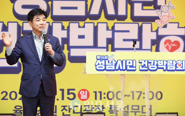 제16회 성남시민 건강박람회에 참석한 국회의원 김병욱
