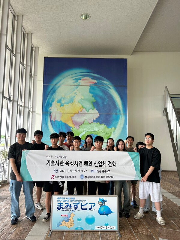 경북공업고등학교 해외연수 참여 학생들이 일본 키타큐슈 에코타운 연구시설에서 설명을 듣고 있다.