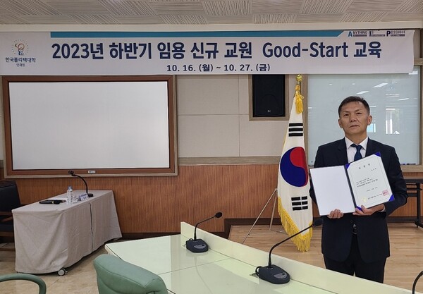한국폴리텍대학 인재원의 ‘2023 하반기 임용 신규 교원 교육’에서 교원 임명장을 받고 기념사진을 찍은 김종학 씨
