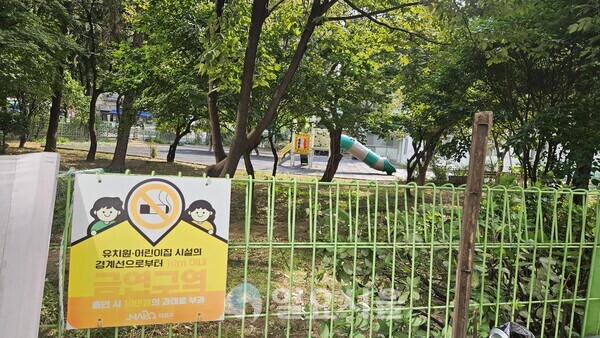 어린이집 앞 금연구역. [박정우 기자]