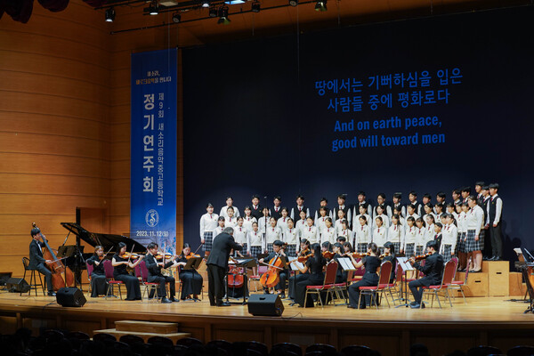 오케스트라의 반주에 맞춰 새소리소년소녀합창단이 공연을 펼치고 있다. 