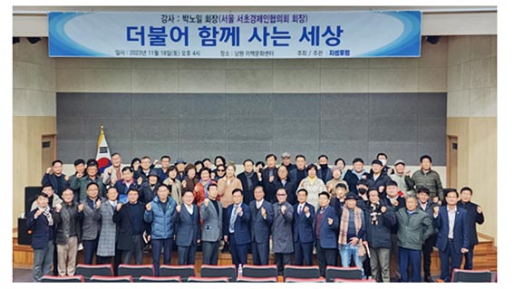 좌측 7번째부터 박희승위원장, 지성포럼대표 김관동, 박영선 원장, 박노일 회장, 박명운 작가